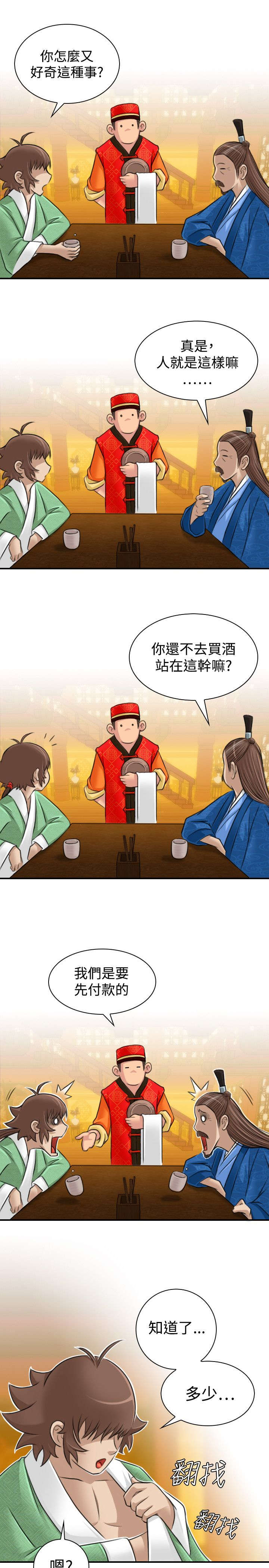 第12章：客栈14