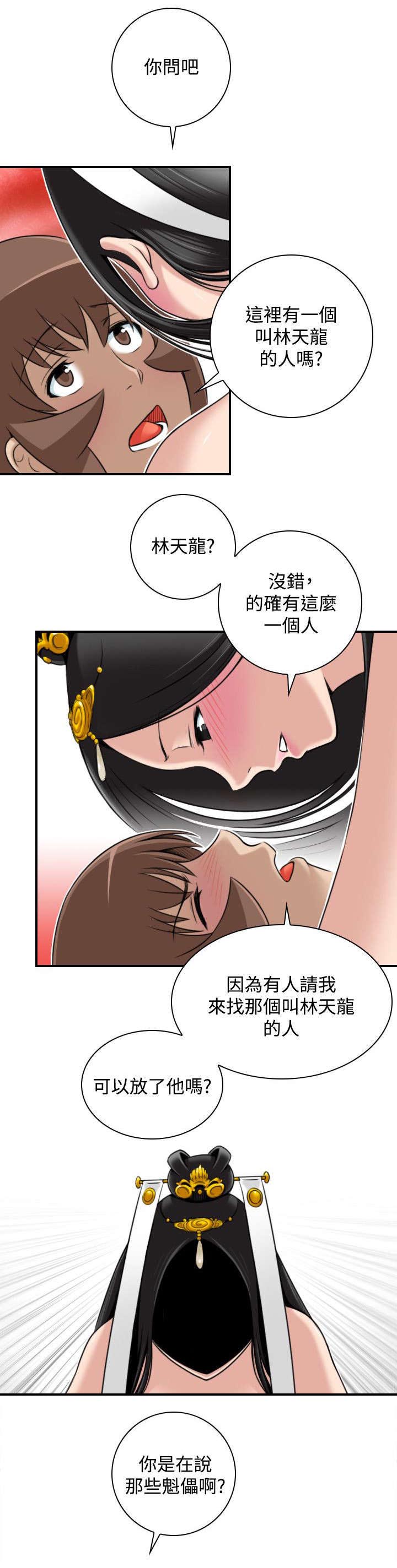 第51章：阴阳神功大成11