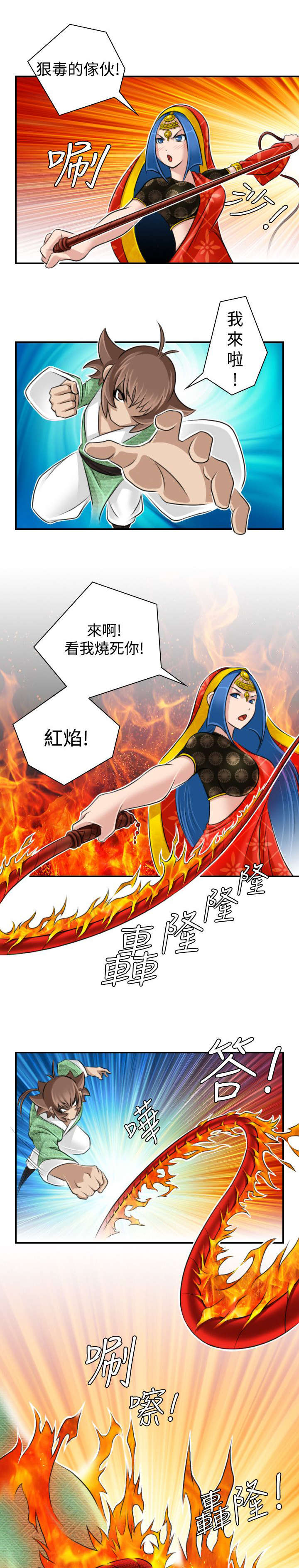 第20章：发怒13