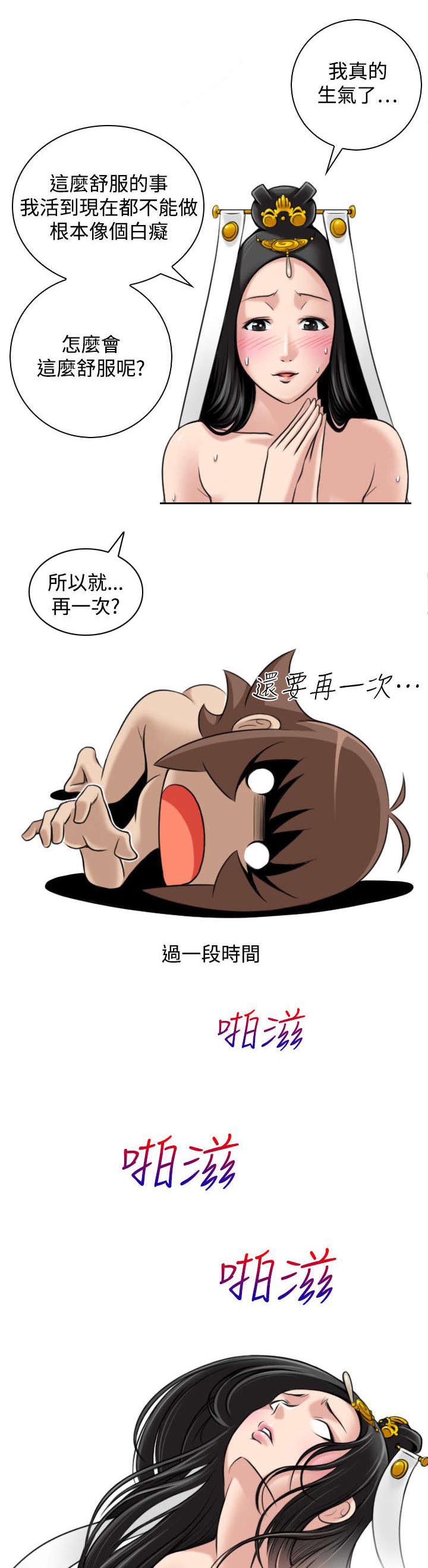第51章：阴阳神功大成17