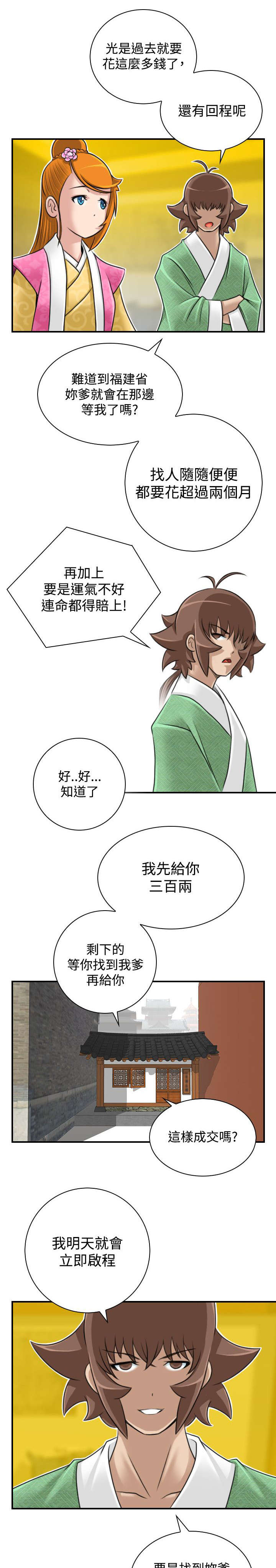第25章：新的委托16