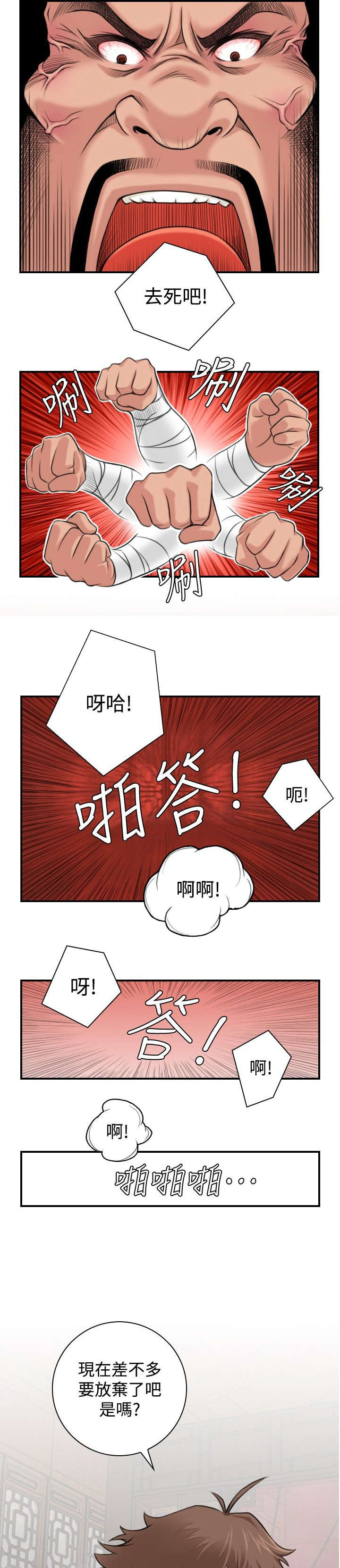 第4章：破窗而逃9