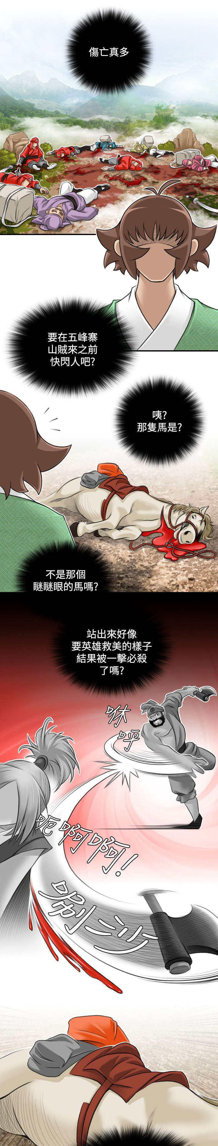 第32章：幸运的家伙14