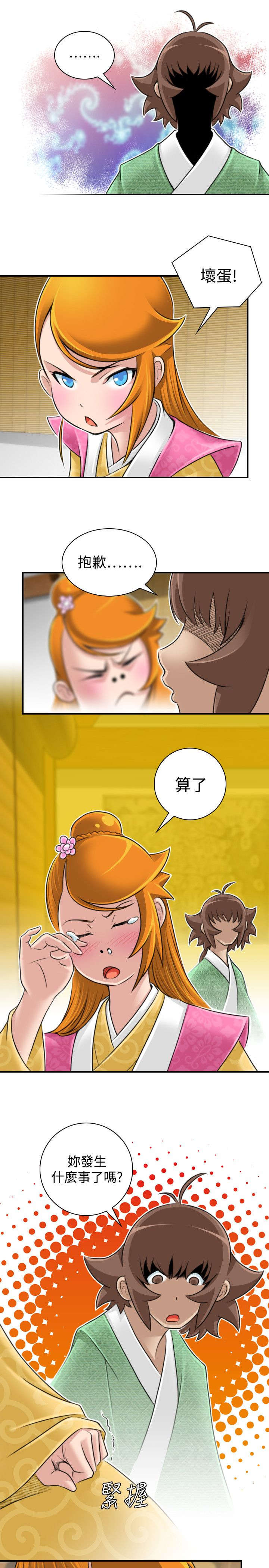 第25章：新的委托4