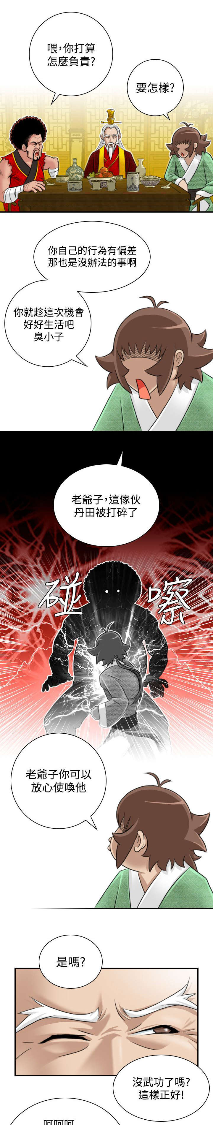 第23章：委托完成14