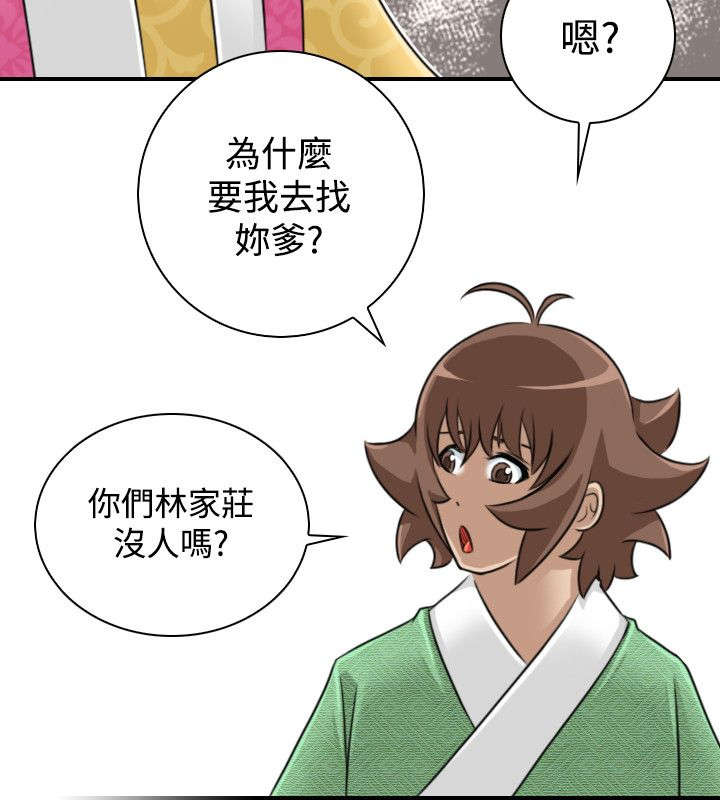 第25章：新的委托7
