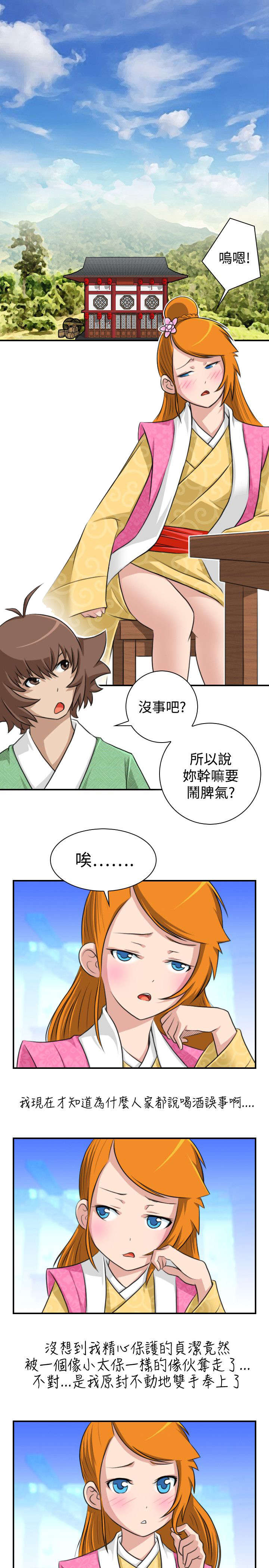 第15章：送达林家庄0