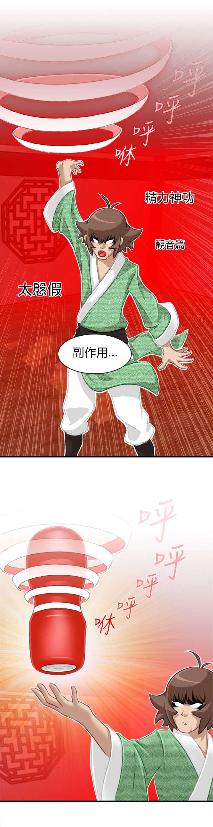 第48章：与宫主的战斗16