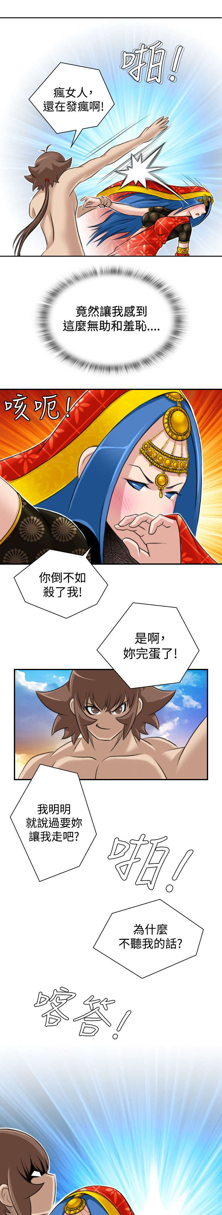第21章：准备好了7