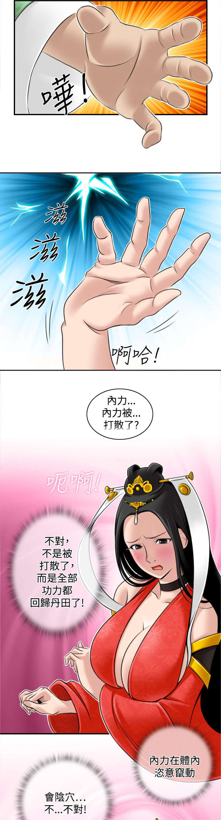 第49章：石女17