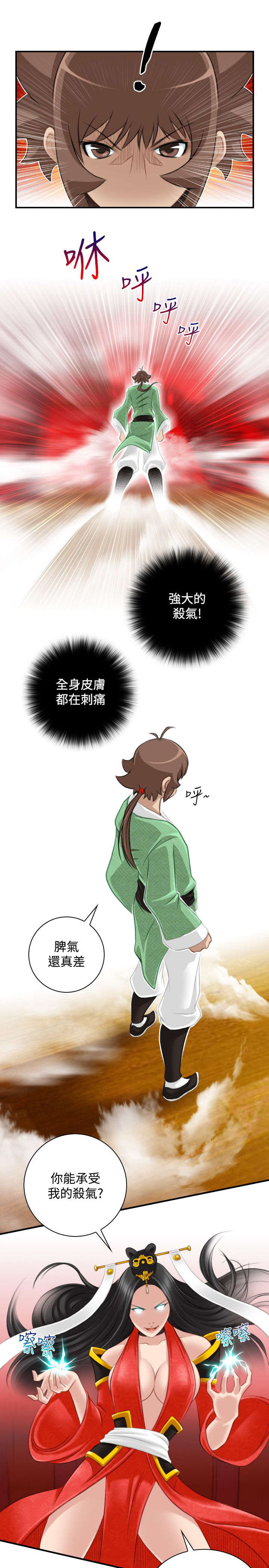 第47章：靠山就是自己19