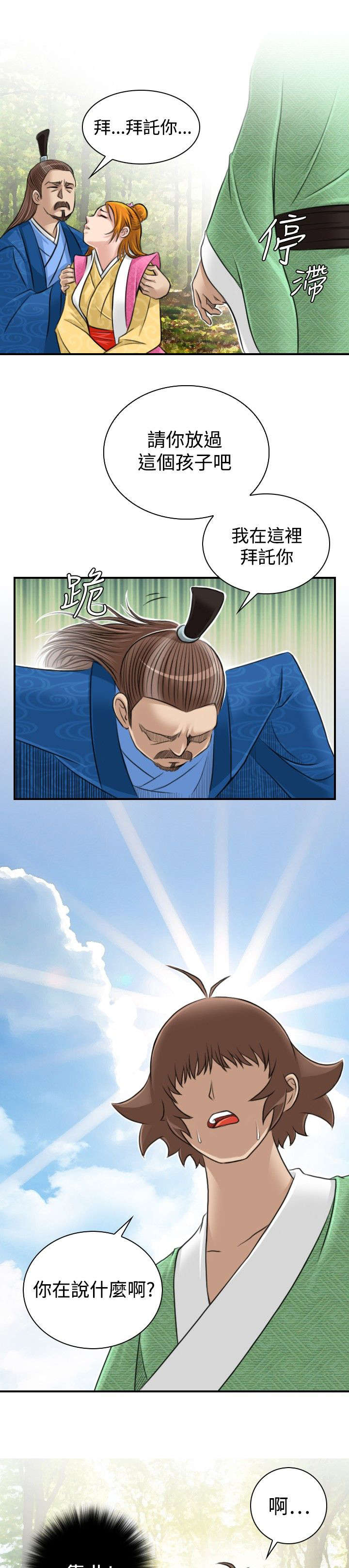 第11章：救人20
