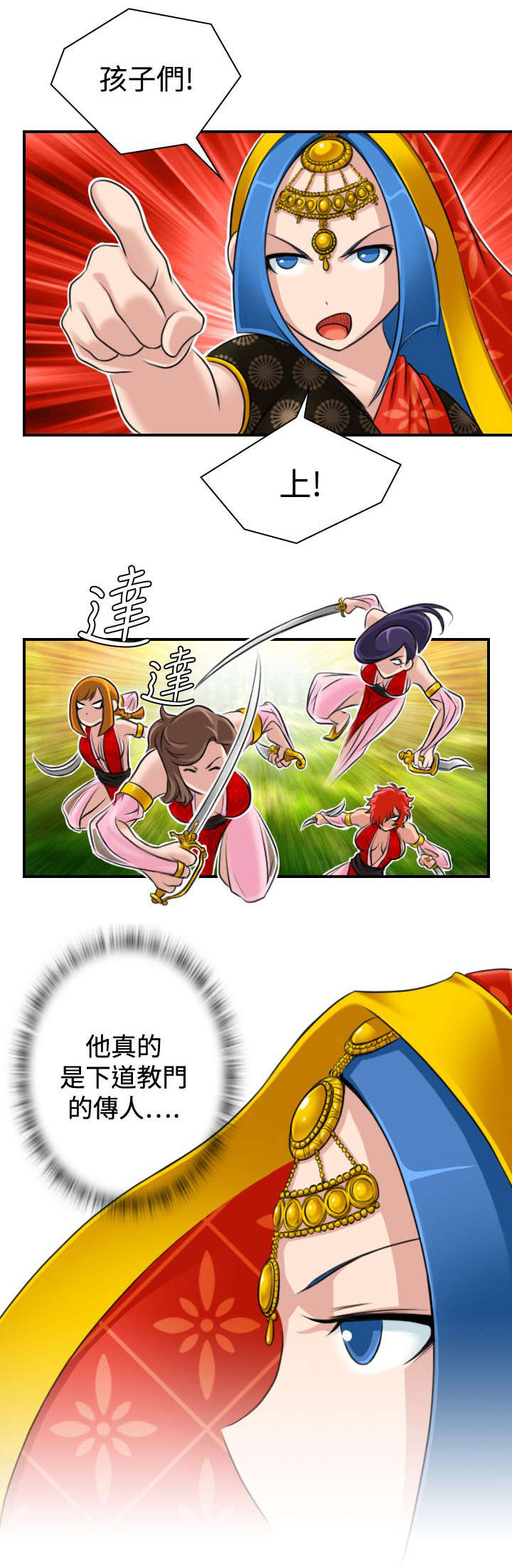 第19章：下道教门13