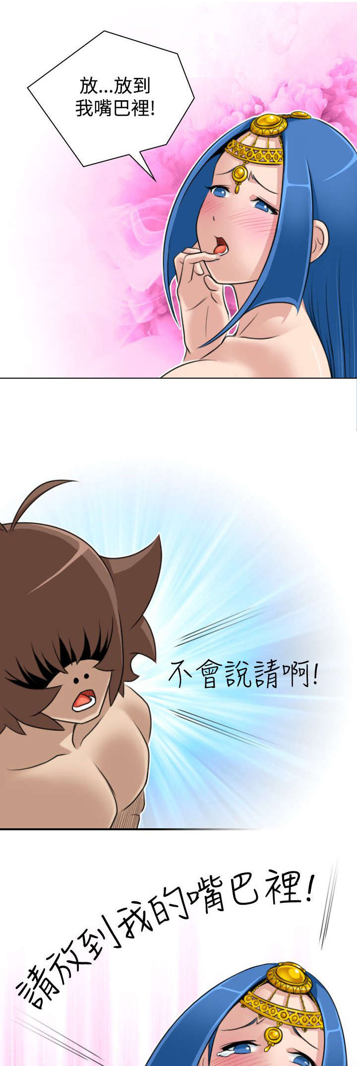 第22章：各走各的路2