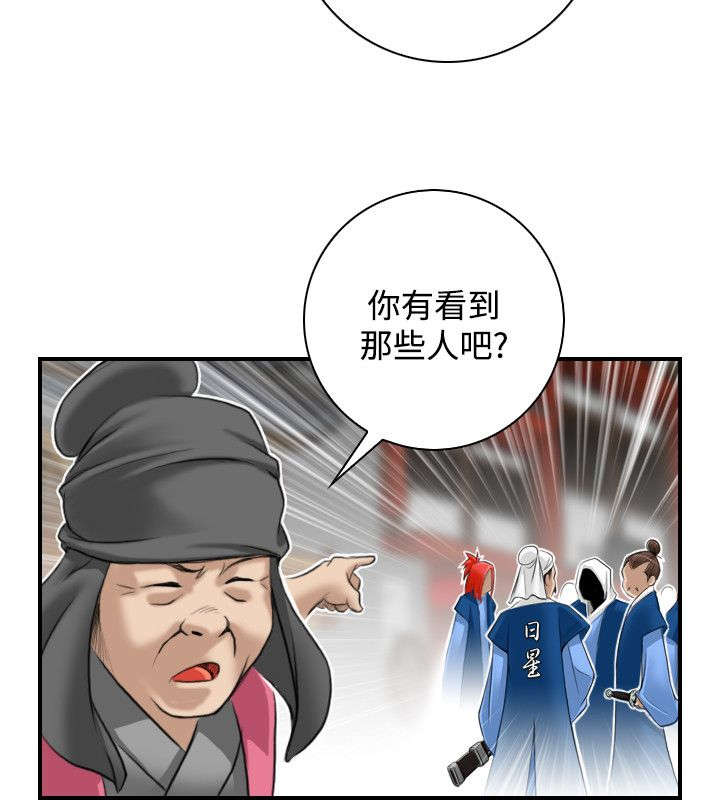 第29章：五峰山5