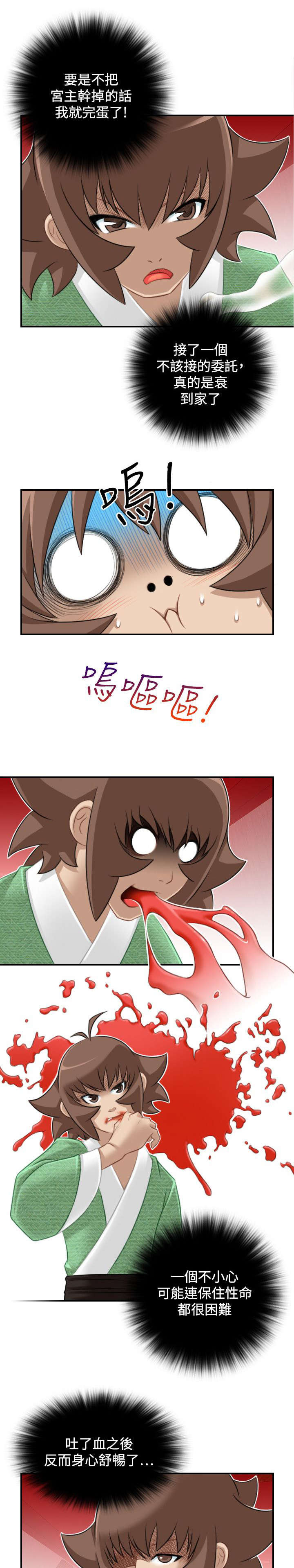 第49章：石女4
