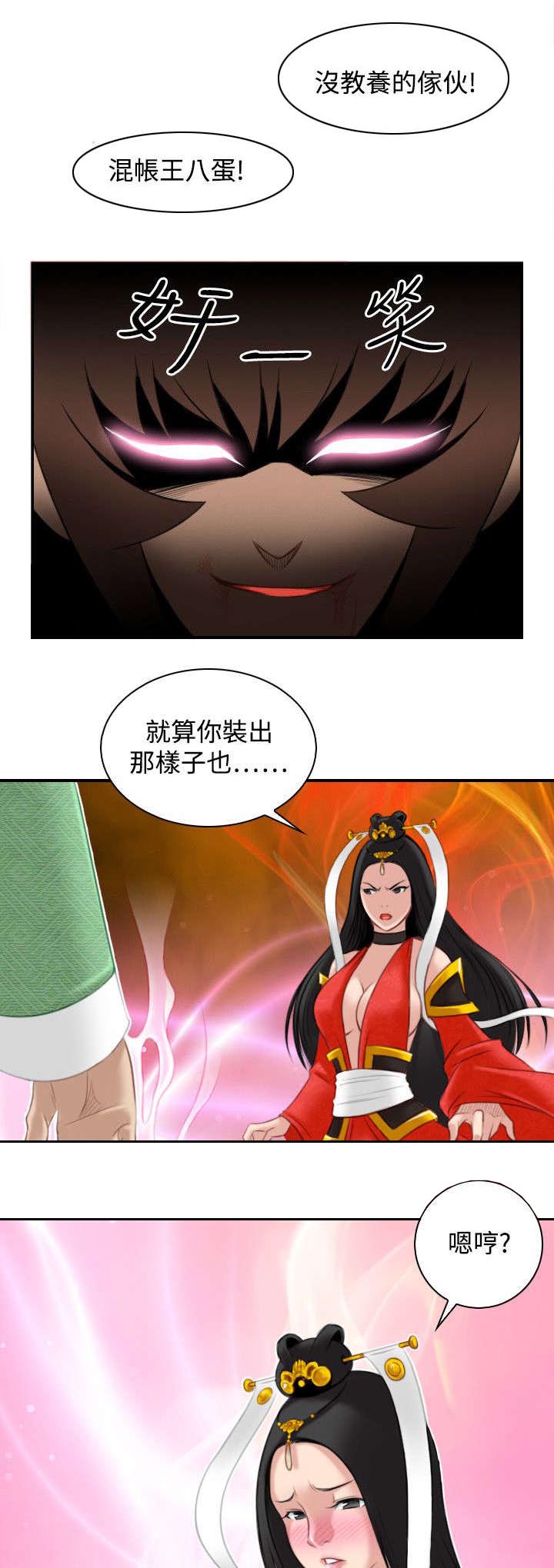 第49章：石女11