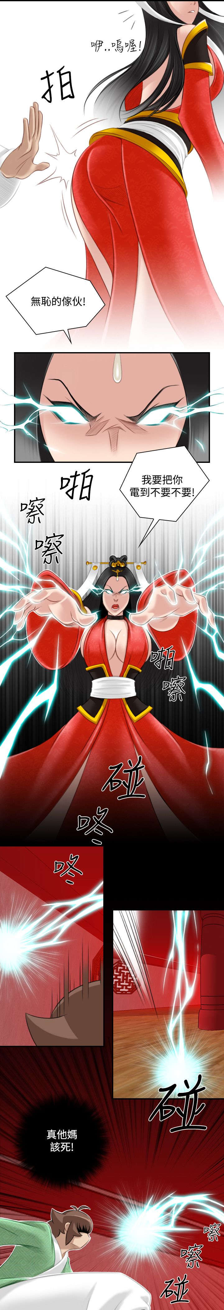 第48章：与宫主的战斗4