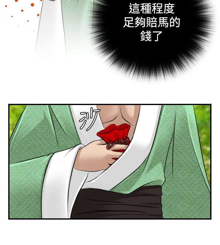 第11章：救人17