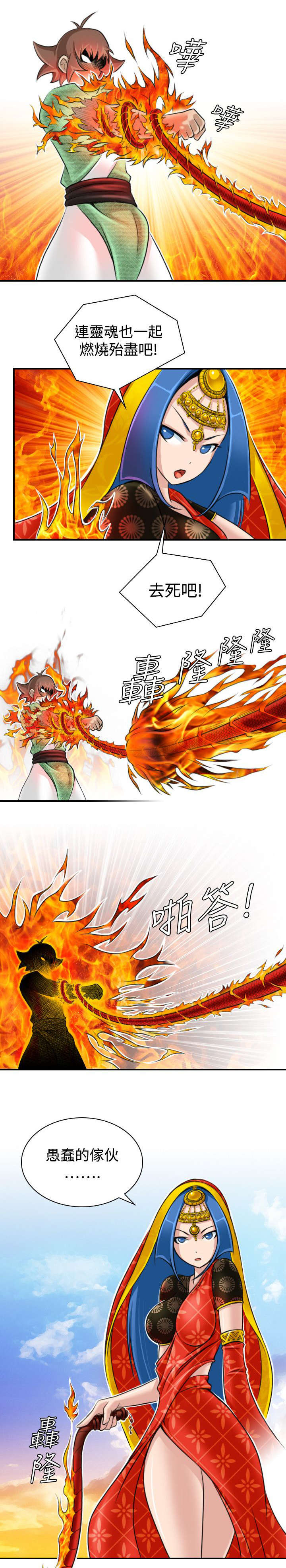 第20章：发怒15