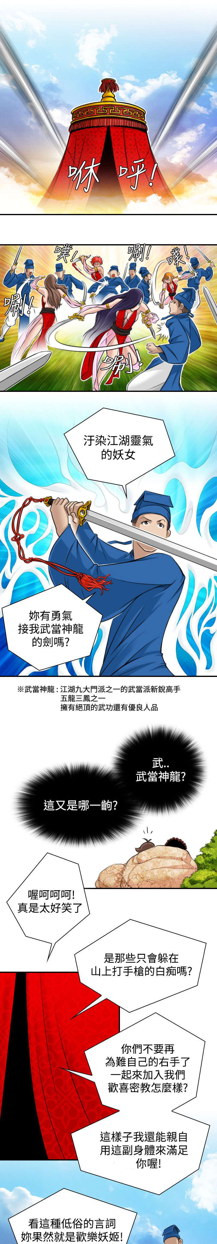 第17章：路遇打斗0