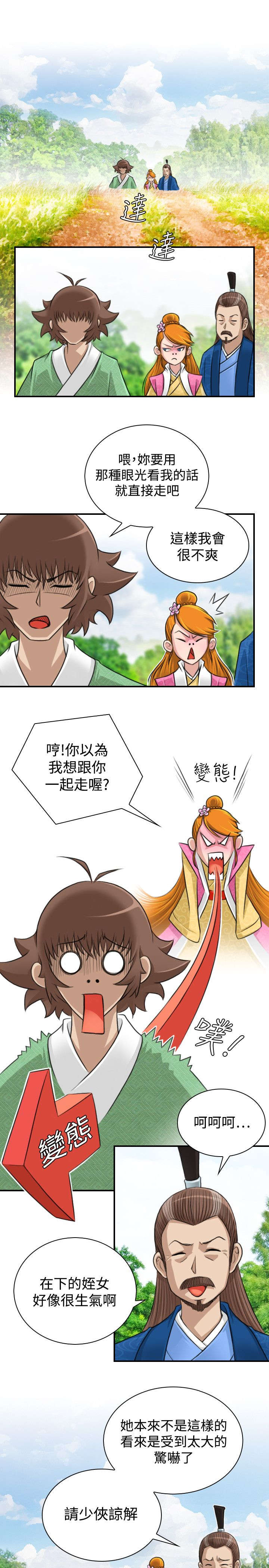 第12章：客栈0