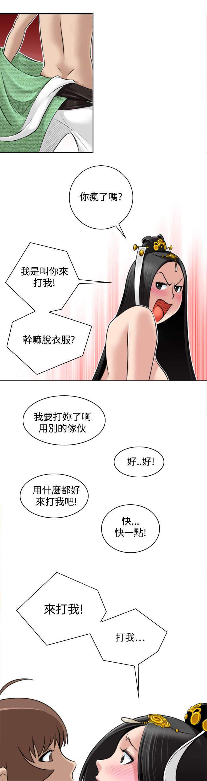 第50章：是第一次12