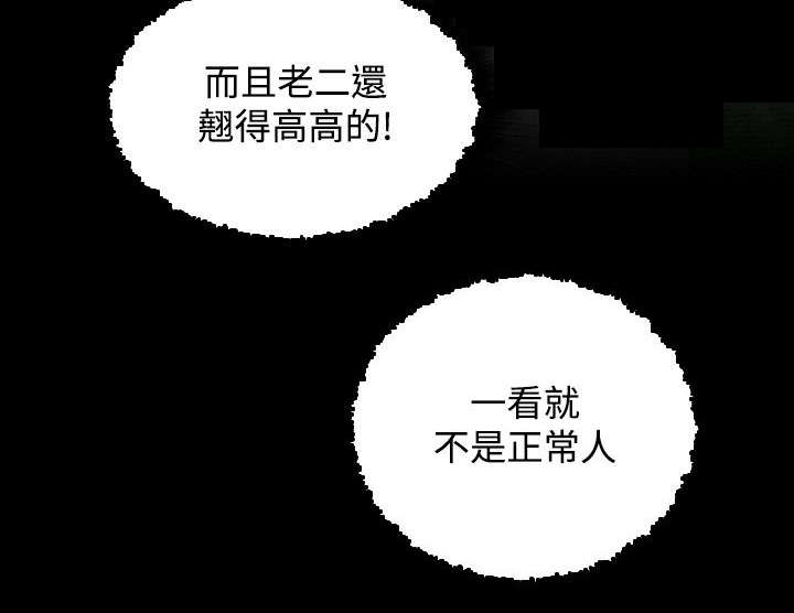 第32章：幸运的家伙9