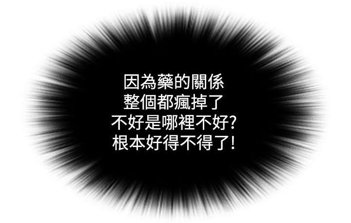 第5章：找不到解药10