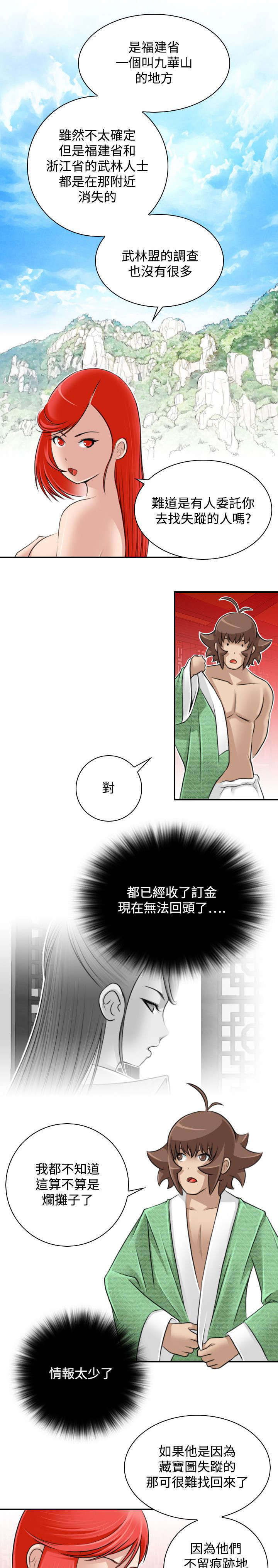 第28章：出发20