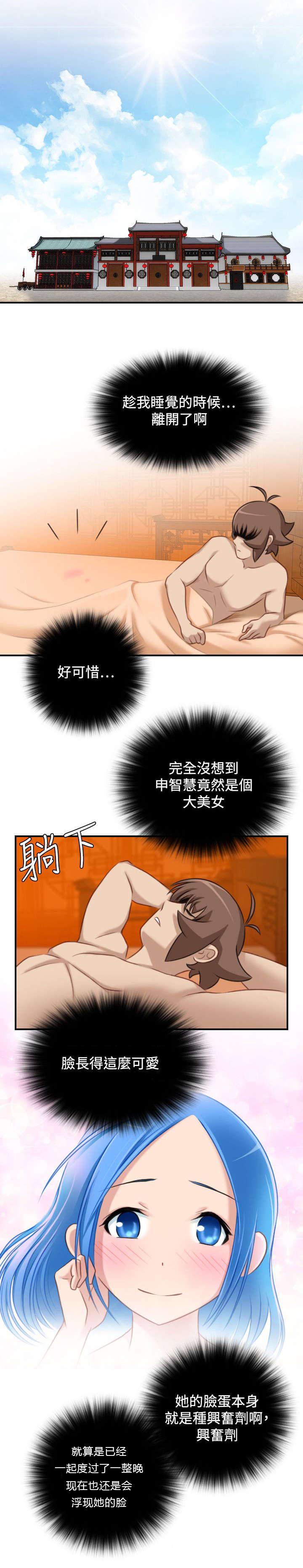 第38章：赶路7