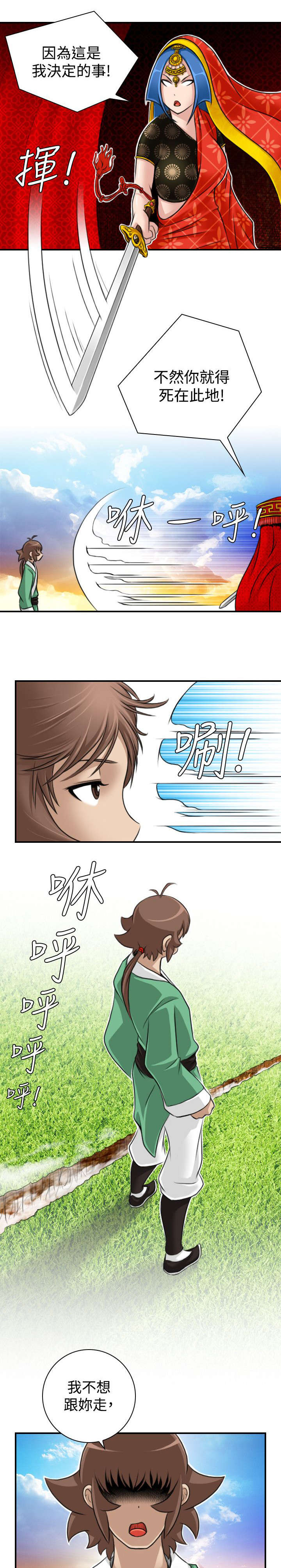 第18章：欢喜密教15