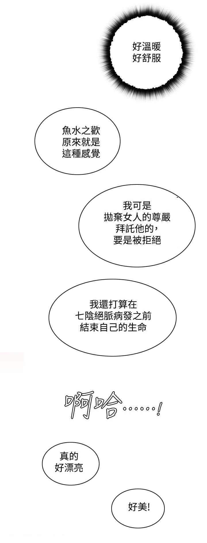 第37章：真面目8