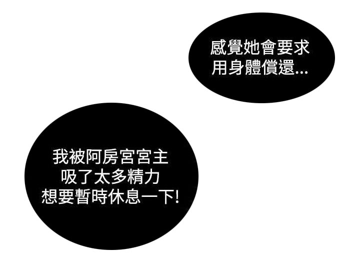 第52章：三女齐至（完）9