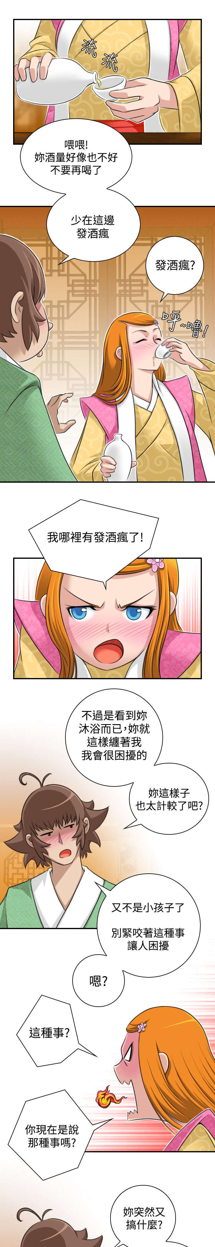 第13章：挑衅14
