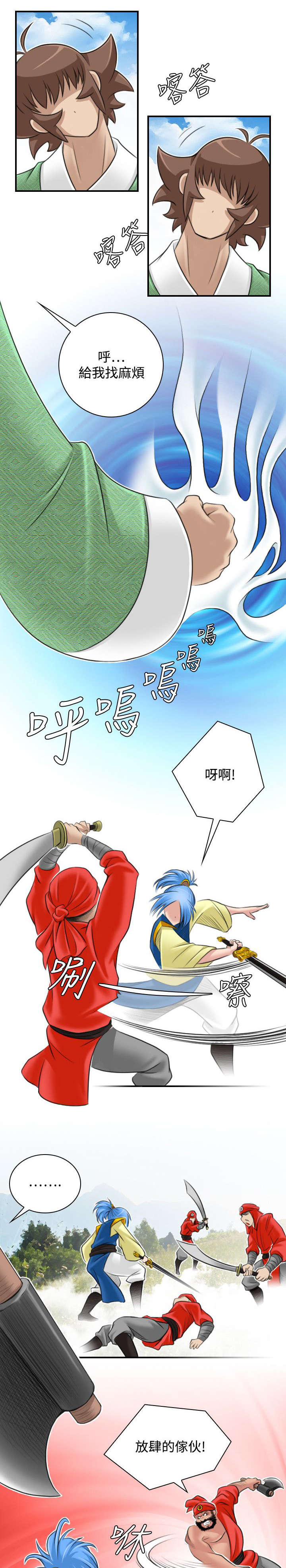 第31章：出手8