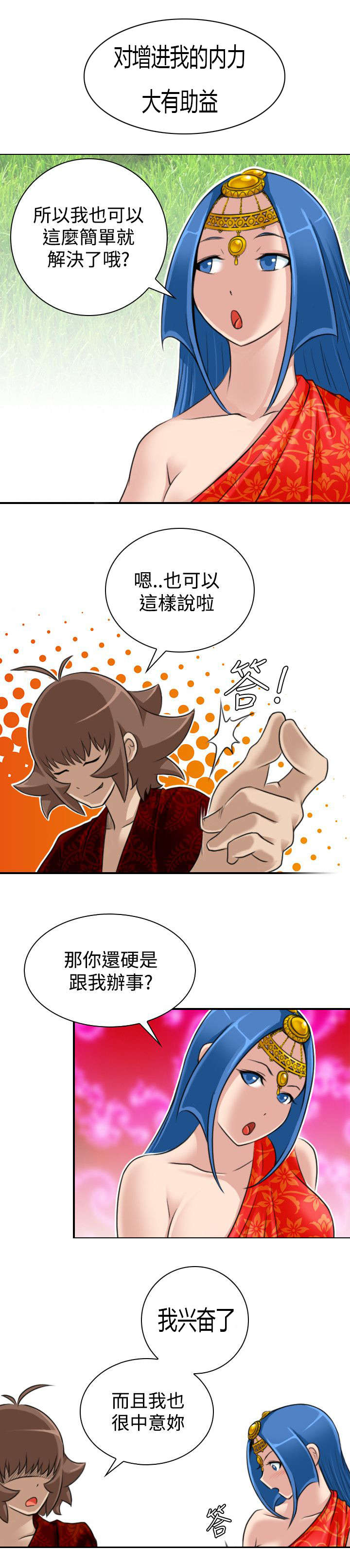 第22章：各走各的路16