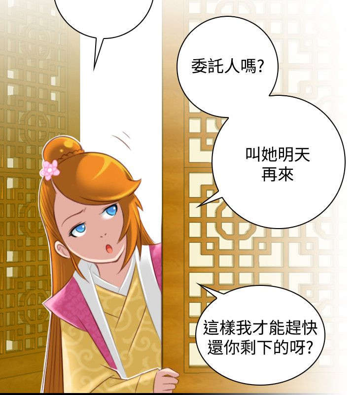 第52章：三女齐至（完）15