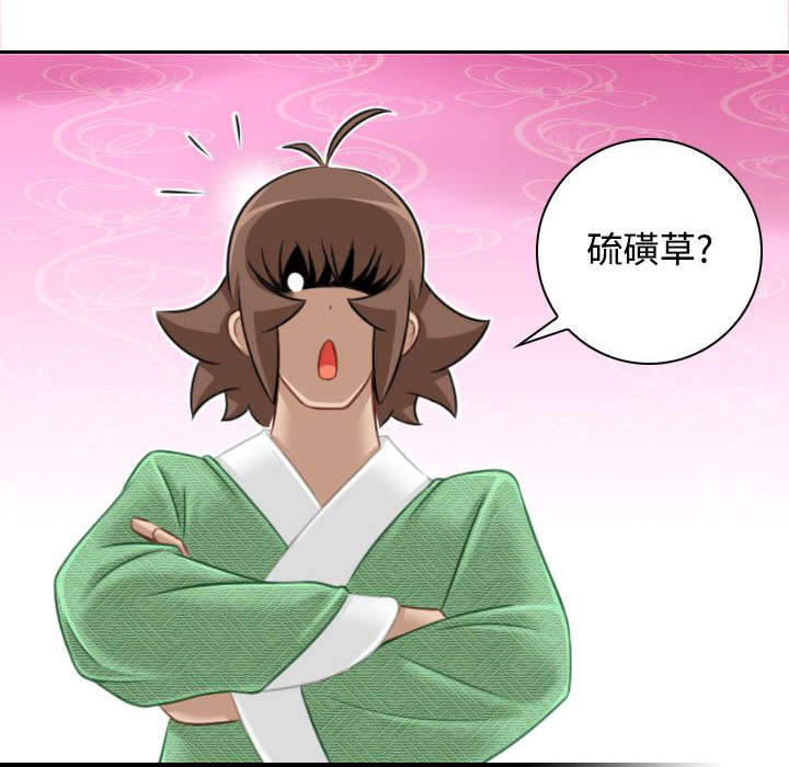 第42章：逼问8