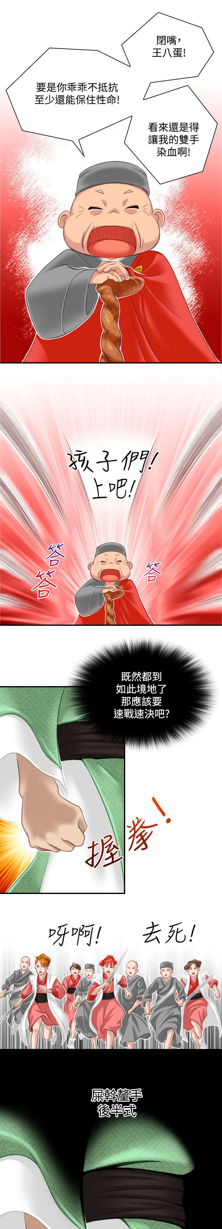 第43章：全部解决2