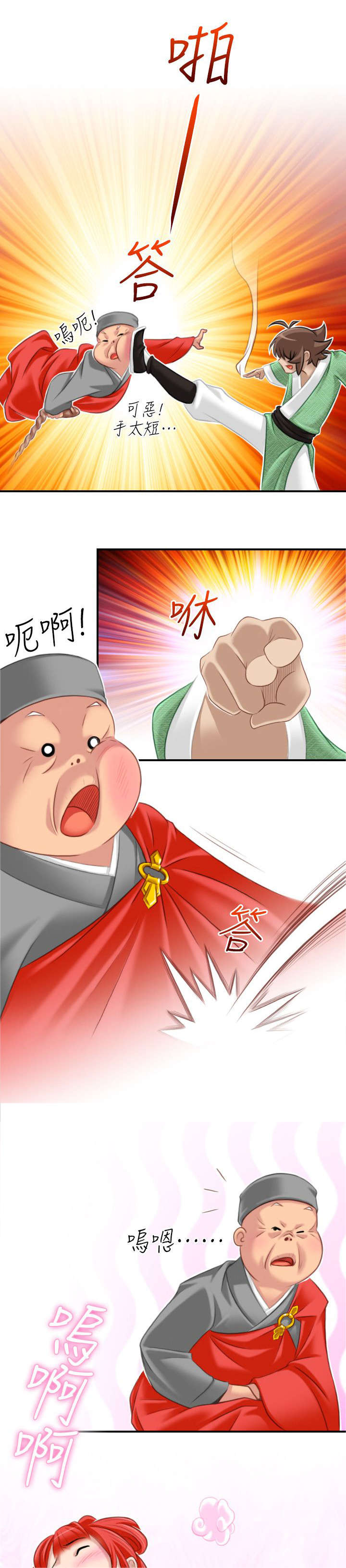 第43章：全部解决12