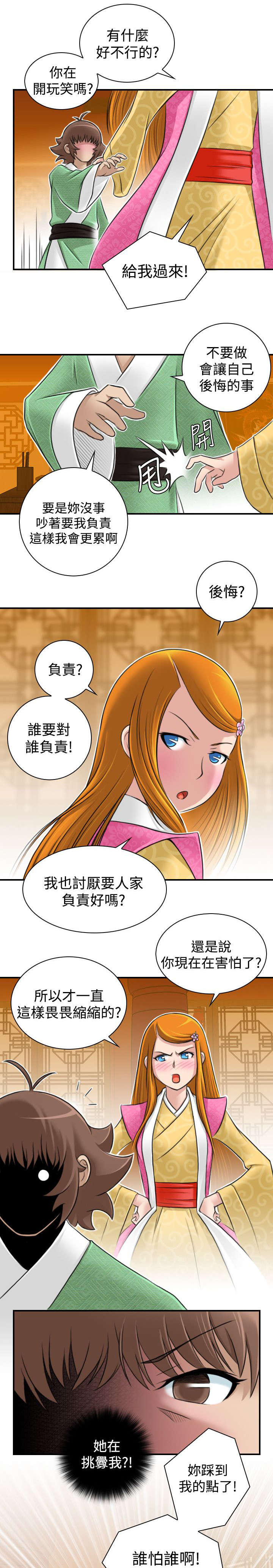 第13章：挑衅19