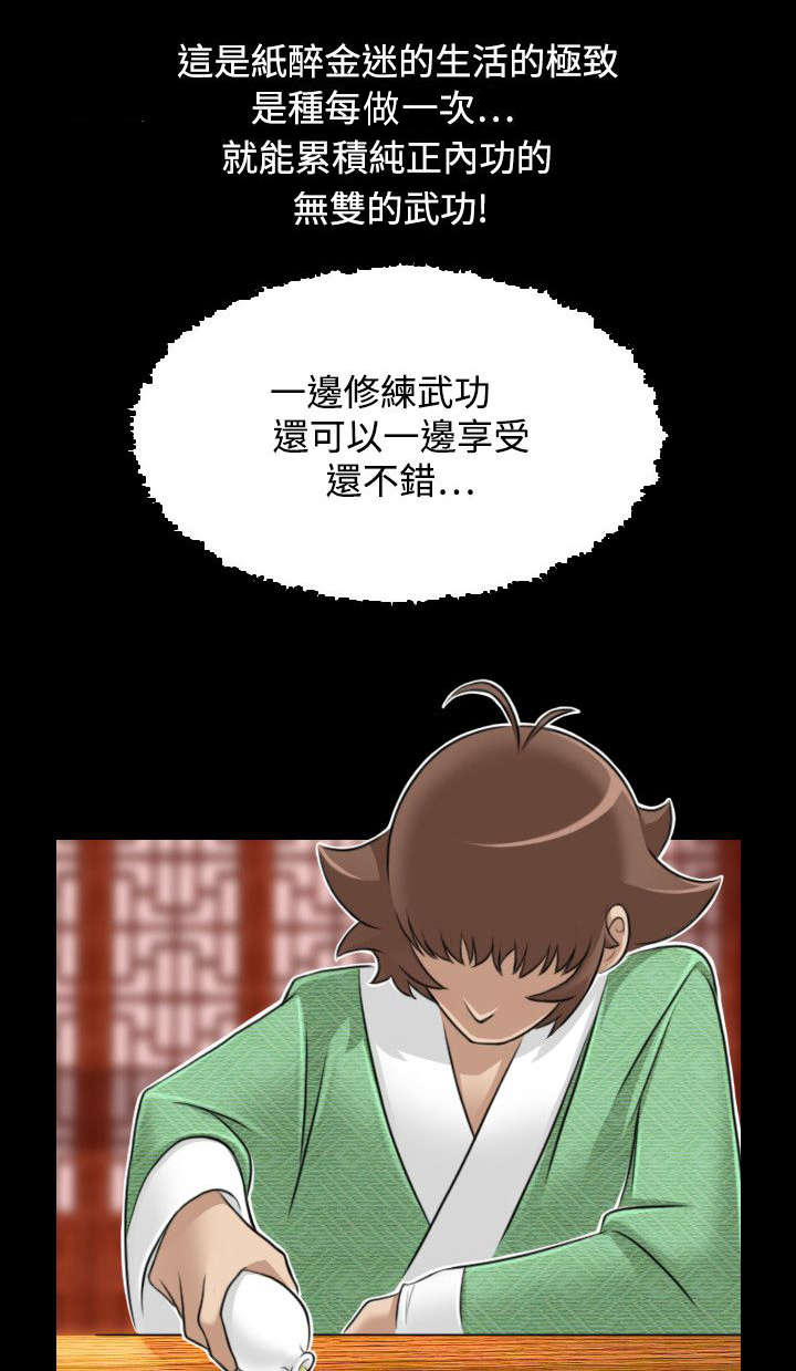 第27章：三个月前4