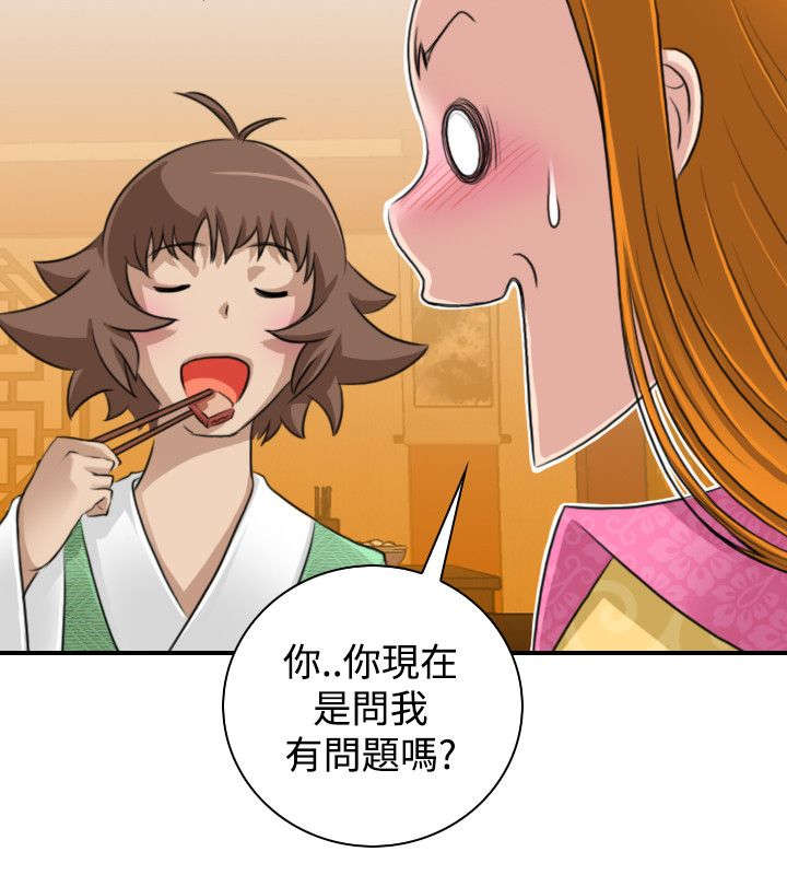 第13章：挑衅7