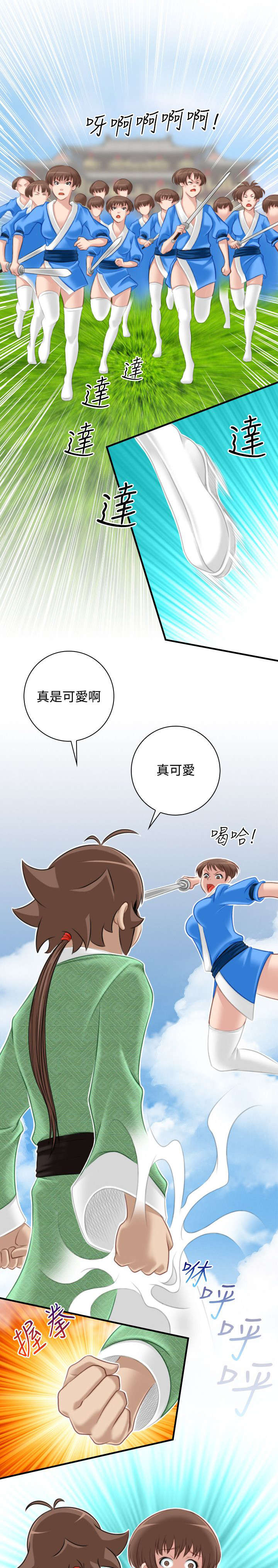 第45章：入侵阿房宫9