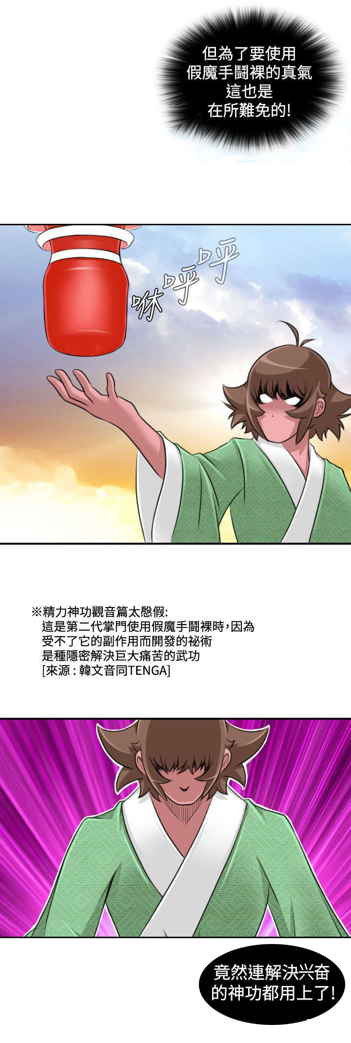 第19章：下道教门11
