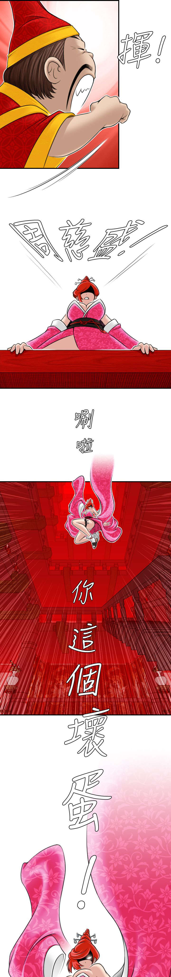 第26章：再到惠嫔楼8