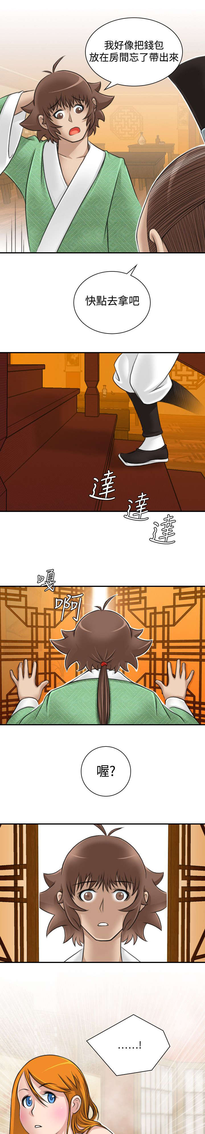 第12章：客栈16