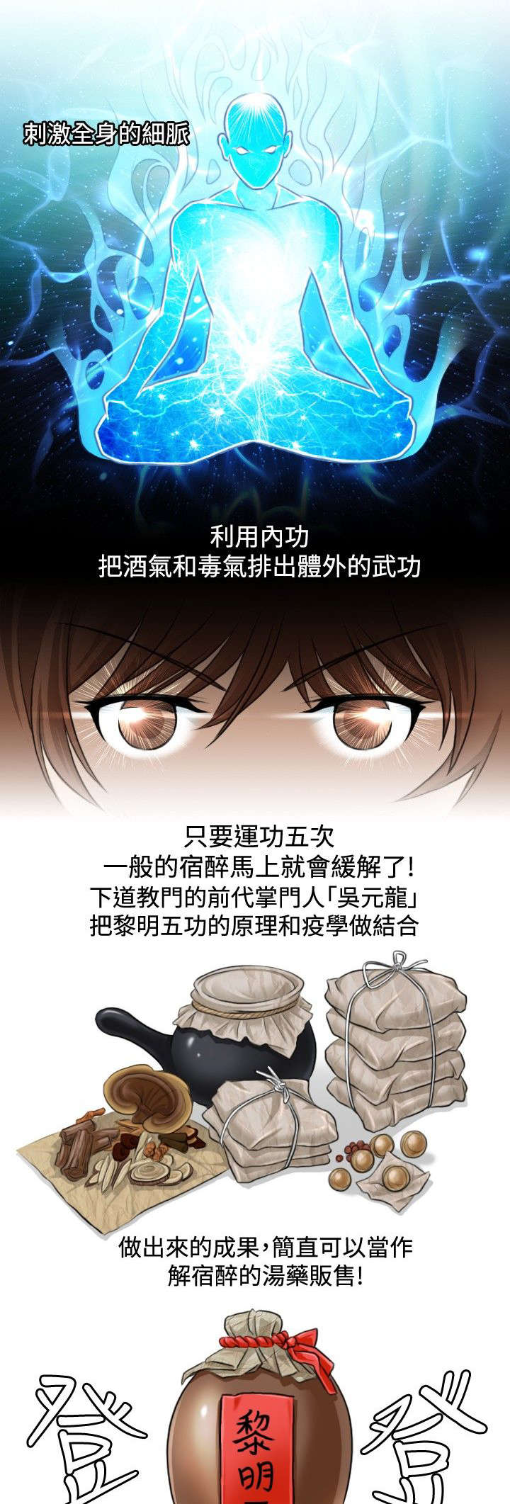 第8章：四楼2
