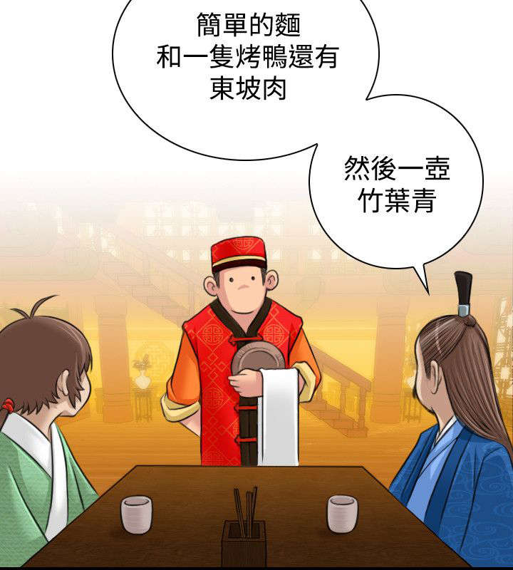 第12章：客栈11